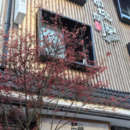 Daxuan Ruyouyuan Homestay (Xiling Snow Mountain Branch)