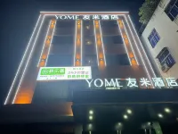 YOME友米飯店（海口政法學院店） 海口住宿飯店