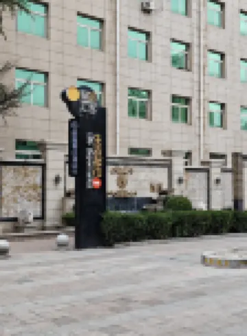 麗程假日飯店（蘭州安寧西北師範大學店）
