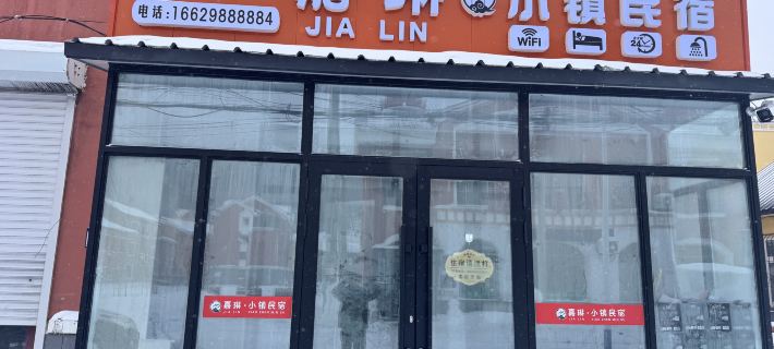Jiajin xiaozhen Hotels in Hailin