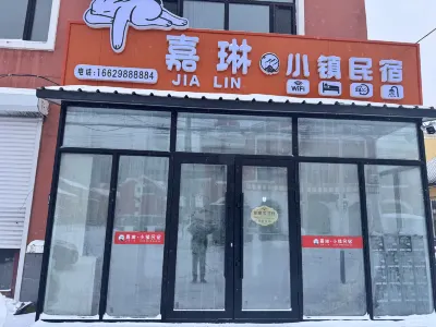 Jiajin xiaozhen Hotels in Hengdaohezi Town/Hengdao Tiger Forest Park