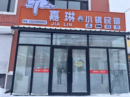 Jiajin xiaozhen