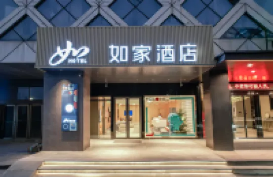 如家酒店·neo（南昌西站北廣場店） 鄰近黄溪的酒店