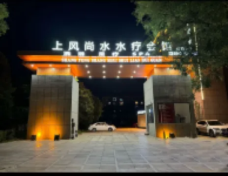 Holiday Inn Hebi Xianhe Lake (Qibin Avenue Municipal Government Branch)