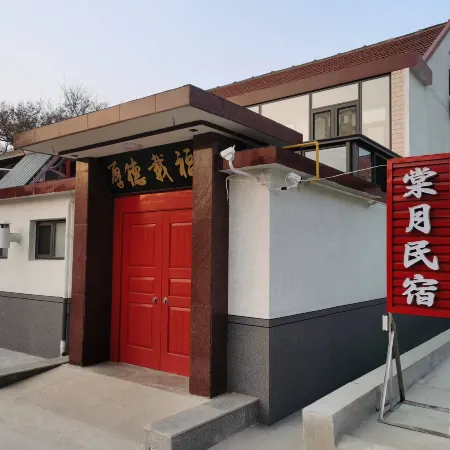 Tangyue Homestay