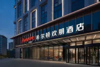 Hampton by Hilton Nanjing Confucius Temple Hotels near The New Building of the Second Historical Archives of China
