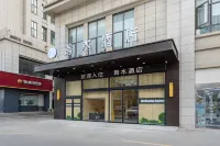 Jianhu Qingmu Hotel Hôtels à proximité de : Shanggang Passenger Transport Terminal