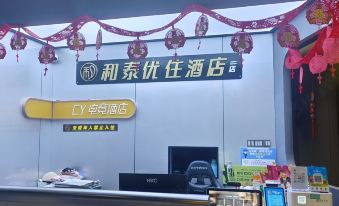 Tongling CY E-Sports Hotel (Tongling Shangcheng)