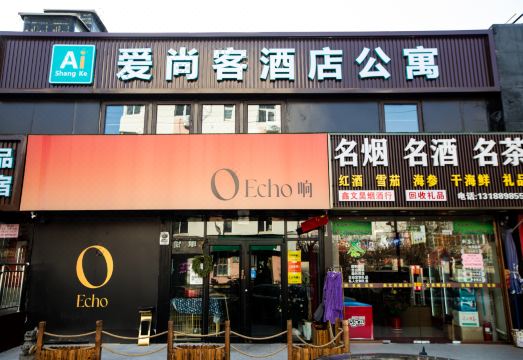 아이샹커 호텔 스남구 가성비 숙소