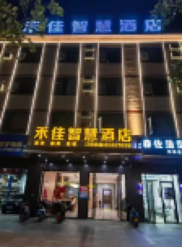 Hejia Smart Hotel