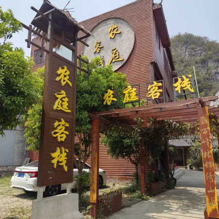 Wanfenglin Nongting Chinese Inn