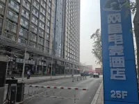 WanYoo Esports Hotel (Jinan Daming Lake North Gate) - Esports