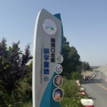 鴨河口水庫研學營地