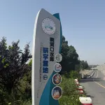 Yahekou Reservoir Study Camp