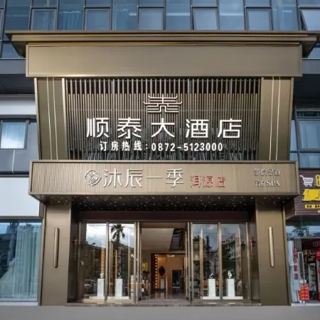 Shuntai Hotel