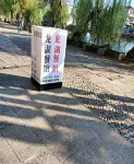 Longhu Homestay (Le'an Liukengcun)