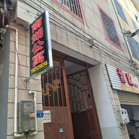 Nanhu Apartment (Mengzi Nanhu Park Lianda Road)