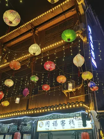 Tongfu Inn (Border Town Tea Cave Scenic Area Branch)