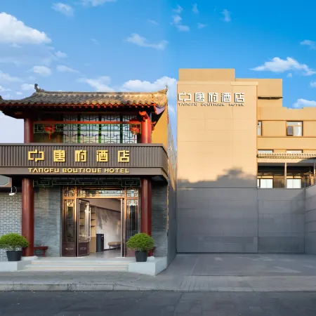 Tangfu Hotel (Yonghegong Branch, Nanluoguxiang, Beijing) Отели рядом с достопримечательностью «Хоухай»
