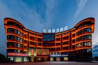 Yunfan Holiday Hotel Hotels in Dalad Banner