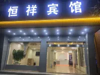 Hengjia Hotel فنادق في لونغ خوي