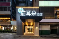 Cat  Hotel (Chengdu Chuanda Wangjiang Campus Subway Station Store) Hotels in West China Hospital and Sichuan Provincial Stadium commercial area