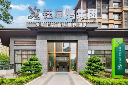 Yibianque Hotel in Emei Mountain Отели рядом со станцией Emei Railway Station