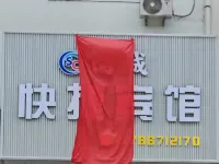 Luobei Baoquanling Shangcheng Express Hotel Hotels in Luobei