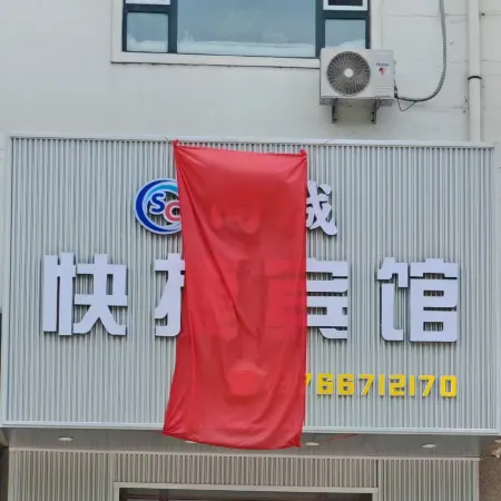 Luobei Baoquanling Shangcheng Express Hotel