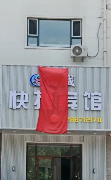 Luobei Baoquanling Shangcheng Express Hotel