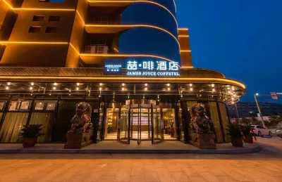 喆啡飯店（邢台任澤店） 淼淼寶貝孩童成長主題樂園附近的飯店