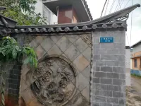 普洱嘉垚鑫民宿 茶馬古城及周邊住宿飯店