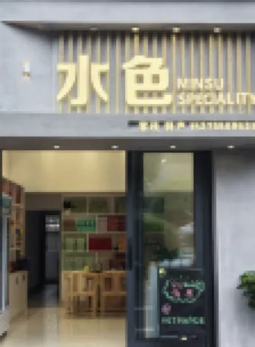 shuisekezhang