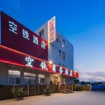 Kongtie Business Hotel (Tianjin Binhai  Airport Airport Economic Area Metro Station Branch) Hotels in Tianjin