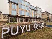 Puyu Xishang · Panorama Villa | Riverside Resort Guesthouse (Dongjiang Lake, Zixing, Chenzhou)