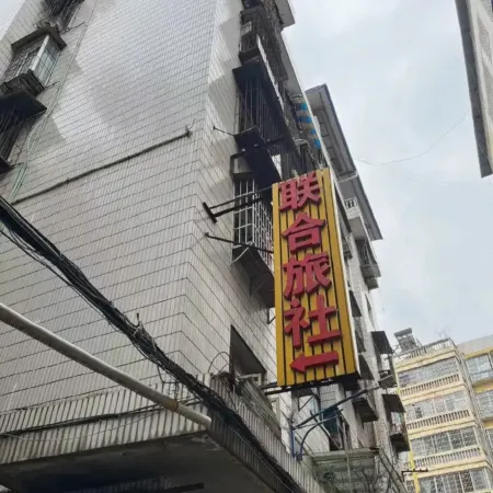 United Inn (Liupanshui High-Speed Railway Station)