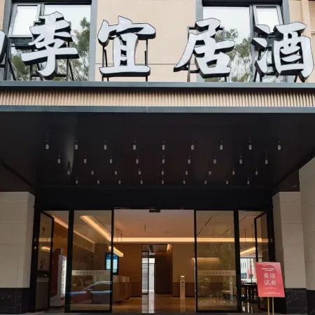 Siji Yiju Hotel (Yinfeng International Traditional Chinese Medicine Port)