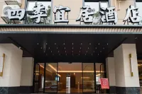 Siji Yiju Hotel (Yinfeng International Traditional Chinese Medicine Port)