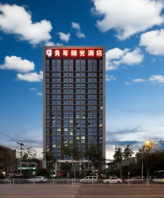 Youth Sunshine Hotel (Xiamen Xiang'an Culture and Education Park) Hotels in Xiang'an District
