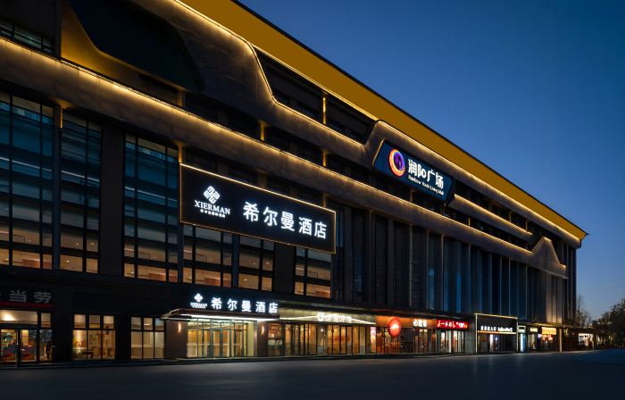 希爾曼飯店（燕郊高鐵站店）