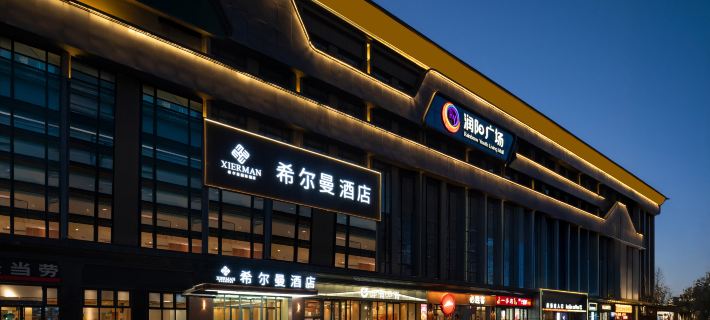 Xierman Hotel (Yanjiao Railway Station) Hotel a Sanhe