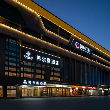 Xierman Hotel (Yanjiao Railway Station)