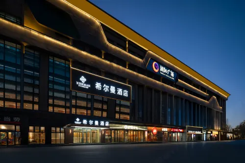 Xierman Hotel (Yanjiao Railway Station)