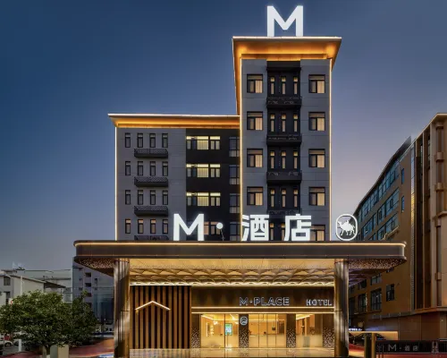 M·PLACE HOTEL(Tingzhou Ancient City Wolong Academy Store) Hotels in Changting