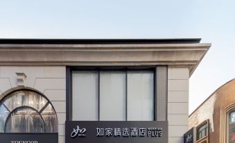 Homeinn Plus Hotel (Shanghai Nanjing Road Pedestrian Street)