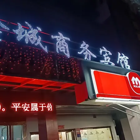 Wanzai Xincheng Business Hotel