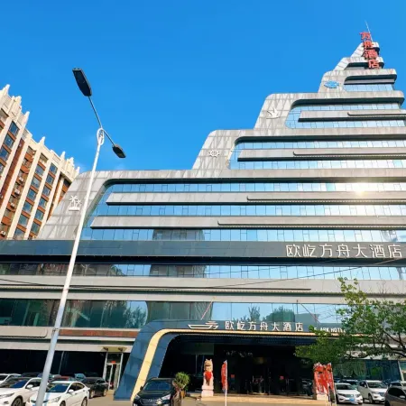 Ouyi Ark Hotel (Siping High Speed Railway Station Yizhong Branch)