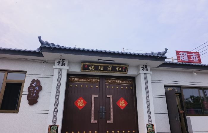 Danya Homestay (Yutian Qili Sea)