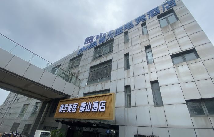 Xi Yu Mei Ju Yan Shan Hotel