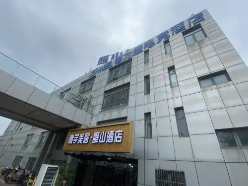 曦宇美居雁山飯店（鎮江火車站萬達廣場店） - 2 星級